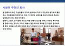 맞춤 대량생산 디자인을 통한 새로운 가치창조 델(Dell) 컴퓨터 성공 경영 전략 24페이지