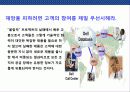 맞춤 대량생산 디자인을 통한 새로운 가치창조 델(Dell) 컴퓨터 성공 경영 전략 25페이지