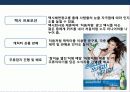 처음처럼 소주의 성공 마케팅 전략 37페이지