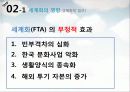 세계화와 글로벌리더쉽 13페이지