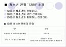 2006년현장실습ppt 19페이지