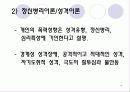 가정폭력가족 이론발표 10페이지