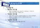 가족복지-재혼가족 16페이지