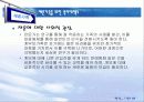 가족복지-재혼가족 19페이지