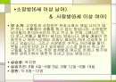 경기도남부아동일시보호소 26페이지