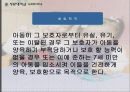 사회복지현장실습 아동복지시설 경동원 4페이지