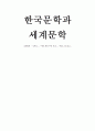 김재영의 앵초, 아홉개의 푸른 쏘냐, 코끼리 독서감상문, 비교 1페이지