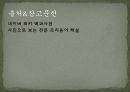 [호텔조리]중식당기물조사발표자료 23페이지