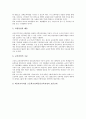 제7차교육과정 국민공통기본교육과정의 교과, 제7차교육과정 국민공통기본교육과정의 재량활동, 제7차교육과정 국민공통기본교육과정의 특별활동, 제7차교육과정 고등학교선택중심교육과정의 특별활동 분석 16페이지