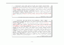 우리투자증권 모의증권투자 보고서(2010.10~11월) 29페이지