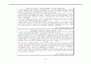 우리투자증권 모의증권투자 보고서(2010.10~11월) 38페이지