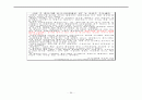 우리투자증권 모의증권투자 보고서(2010.10~11월) 39페이지