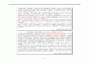 우리투자증권 모의증권투자 보고서(2010.10~11월) 41페이지