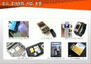 중국 기술 추격(반도체, LCD, 휴대폰) 46페이지