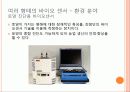 바이오 센서 ppt 발표자료 11페이지