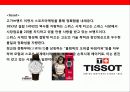 시계산업의 패션혁명 스와치의 성공전략 21페이지