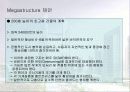 sd5조 메가st 슈퍼세즈 6페이지