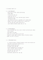 한국암웨이 기업분석(SWOT 분석, STP 전략, Marketing Mix), 한국암웨이 판매방식 분석, 한국암웨이 홍보전략 분석 7페이지