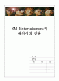 smENT의 해외진출 (SM Entertainment의 해외시장 진출) 1페이지