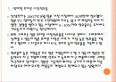 [삼성전자] 삼성전자의 일본 휴대폰 시장 진출전략 PPT자료 4페이지