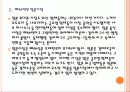 [삼성전자] 삼성전자의 일본 휴대폰 시장 진출전략 PPT자료 7페이지