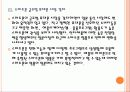 [삼성전자] 삼성전자의 일본 휴대폰 시장 진출전략 PPT자료 9페이지