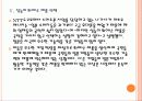 [삼성전자] 삼성전자의 일본 휴대폰 시장 진출전략 PPT자료 13페이지