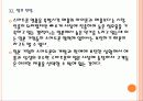 [삼성전자] 삼성전자의 일본 휴대폰 시장 진출전략 PPT자료 21페이지