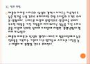 [삼성전자] 삼성전자의 일본 휴대폰 시장 진출전략 PPT자료 22페이지