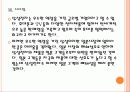 [삼성전자] 삼성전자의 일본 휴대폰 시장 진출전략 PPT자료 23페이지