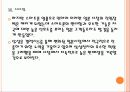 [삼성전자] 삼성전자의 일본 휴대폰 시장 진출전략 PPT자료 24페이지