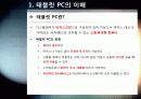 [태블릿pc]태블릿pc A to Z - 태블릿pc(스마트패드) 개념(정의,특징,장단점 등) 이해 및 태블릿 PC 시장 전망과 활성화를 위한 해결과제 고찰 4페이지