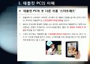 [태블릿pc]태블릿pc A to Z - 태블릿pc(스마트패드) 개념(정의,특징,장단점 등) 이해 및 태블릿 PC 시장 전망과 활성화를 위한 해결과제 고찰 6페이지