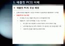 [태블릿pc]태블릿pc A to Z - 태블릿pc(스마트패드) 개념(정의,특징,장단점 등) 이해 및 태블릿 PC 시장 전망과 활성화를 위한 해결과제 고찰 8페이지