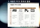 [태블릿pc]태블릿pc A to Z - 태블릿pc(스마트패드) 개념(정의,특징,장단점 등) 이해 및 태블릿 PC 시장 전망과 활성화를 위한 해결과제 고찰 9페이지