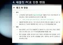 [태블릿pc]태블릿pc A to Z - 태블릿pc(스마트패드) 개념(정의,특징,장단점 등) 이해 및 태블릿 PC 시장 전망과 활성화를 위한 해결과제 고찰 20페이지