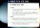 [태블릿pc]태블릿pc A to Z - 태블릿pc(스마트패드) 개념(정의,특징,장단점 등) 이해 및 태블릿 PC 시장 전망과 활성화를 위한 해결과제 고찰 23페이지