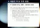 [태블릿pc]태블릿pc A to Z - 태블릿pc(스마트패드) 개념(정의,특징,장단점 등) 이해 및 태블릿 PC 시장 전망과 활성화를 위한 해결과제 고찰 24페이지