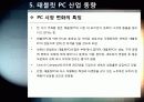 [태블릿pc]태블릿pc A to Z - 태블릿pc(스마트패드) 개념(정의,특징,장단점 등) 이해 및 태블릿 PC 시장 전망과 활성화를 위한 해결과제 고찰 26페이지