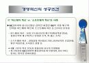 경영혁신의 주요내용 정리 22페이지