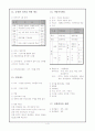 2011년 중간고사 대비(중1) 4페이지