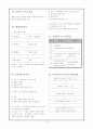 2011년 중간고사 대비(중1) 5페이지