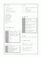 2011년 중간고사 대비(중1) 10페이지