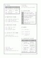 2011년 중간고사 대비(중1) 13페이지