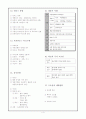 2011년 중간고사 대비(중2-세일중) 4페이지