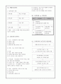 2011년 중간고사 대비(중3) 5페이지