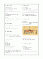 2011년 중간고사 대비(중3) 9페이지