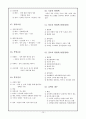 2011년 중간고사 대비(중3) 10페이지