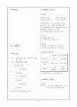 2011년 중간고사 대비(고1) 6페이지