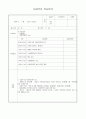 사회복지사 중증장애 실습일지 3페이지